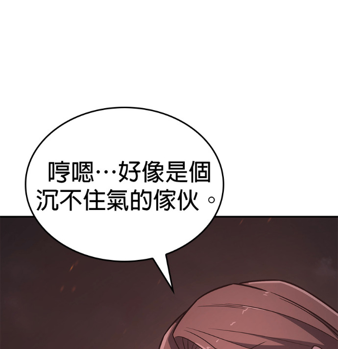 第185话 岔路（5） 第14页