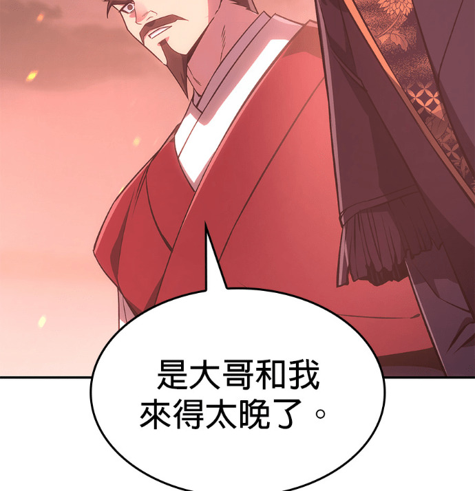 第185话 岔路（5） 第16页