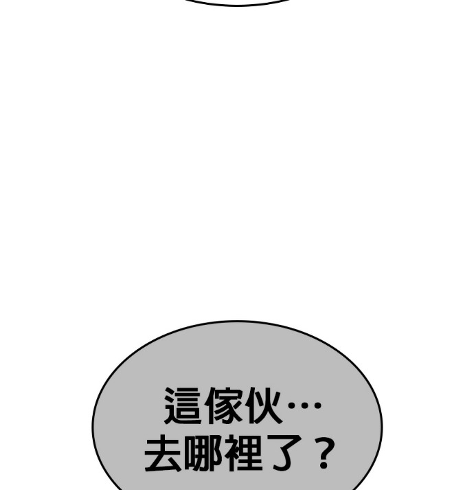 第185话 岔路（5） 第17页