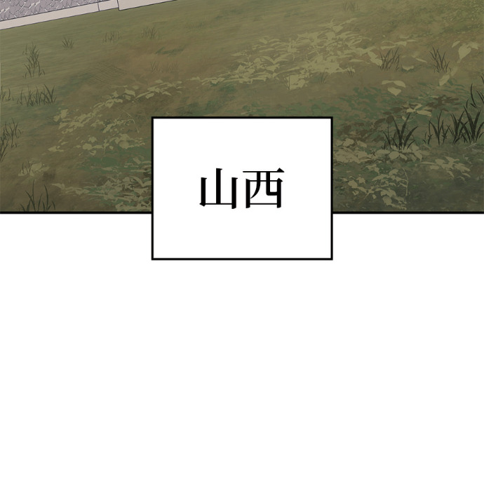 第185话 岔路（5） 第23页