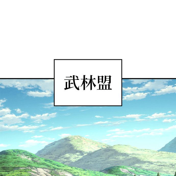 第185话 岔路（5） 第24页