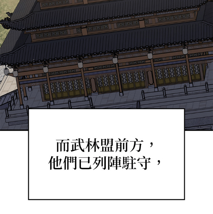 第185话 岔路（5） 第26页