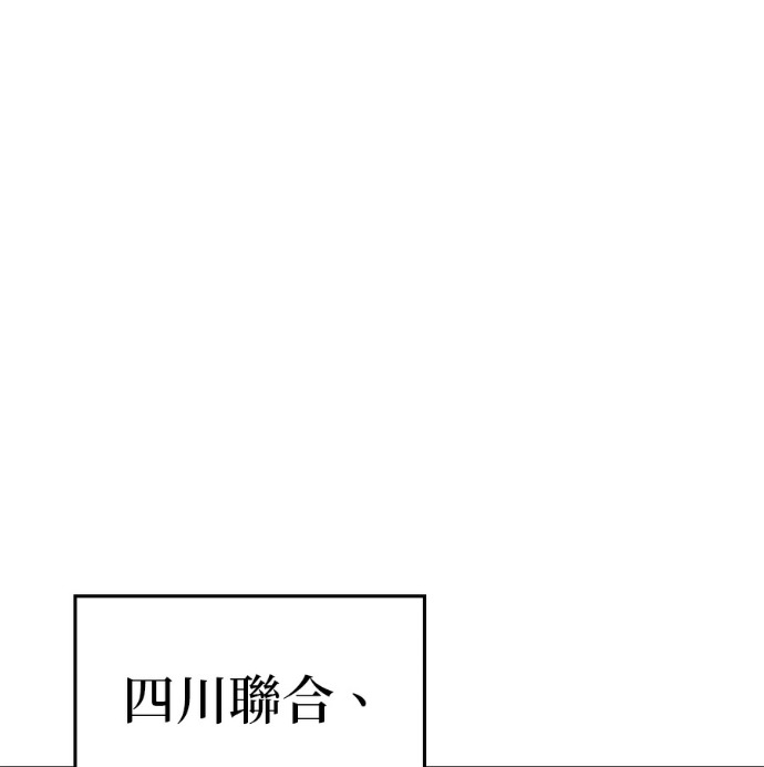 第185话 岔路（5） 第27页