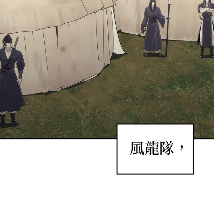 第185话 岔路（5） 第29页