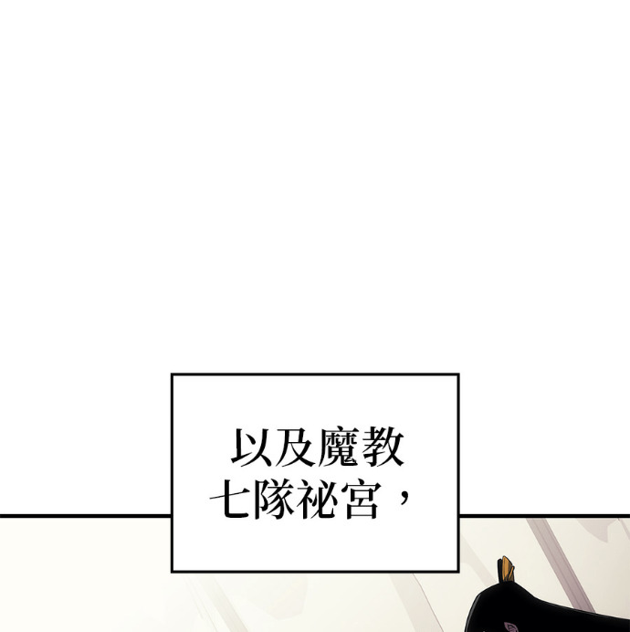 第185话 岔路（5） 第30页