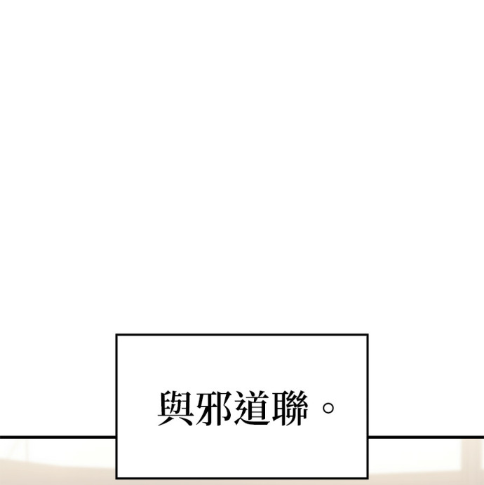 第185话 岔路（5） 第33页