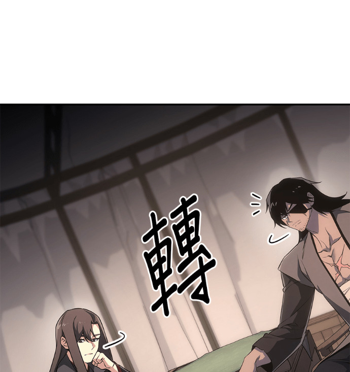 第185话 岔路（5） 第39页