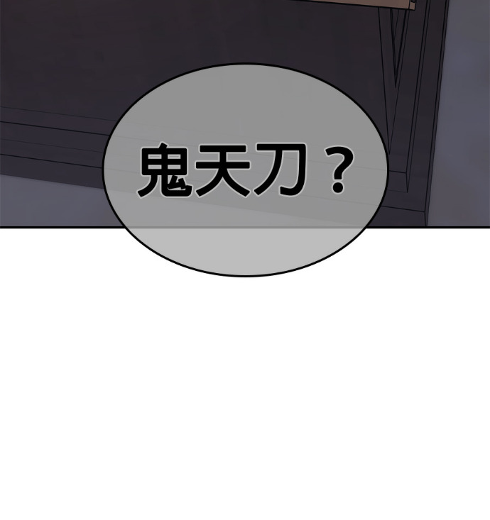 第185话 岔路（5） 第43页