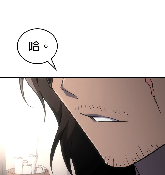 第185话 岔路（5） 第44页