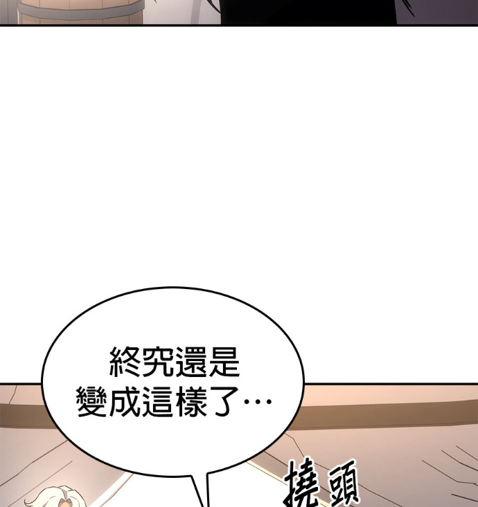第185话 岔路（5） 第45页