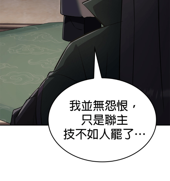 第185话 岔路（5） 第47页