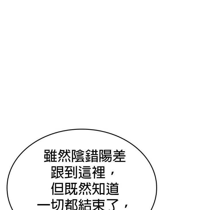 第185话 岔路（5） 第48页