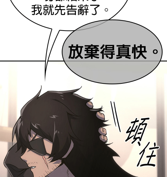 第185话 岔路（5） 第49页