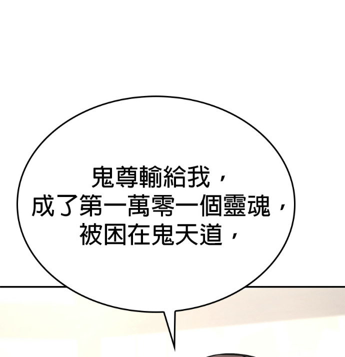 第185话 岔路（5） 第51页