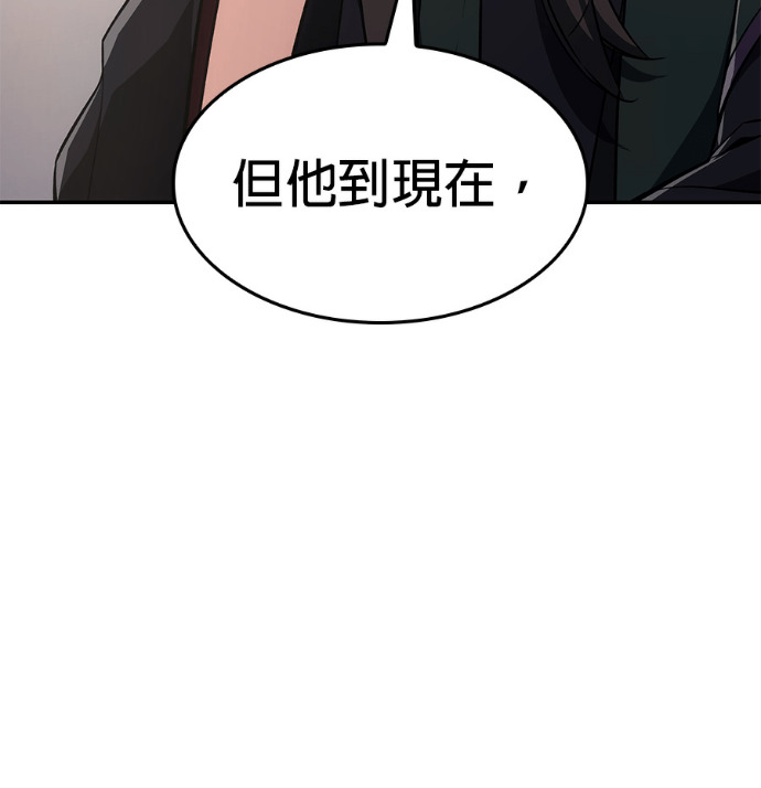 第185话 岔路（5） 第53页
