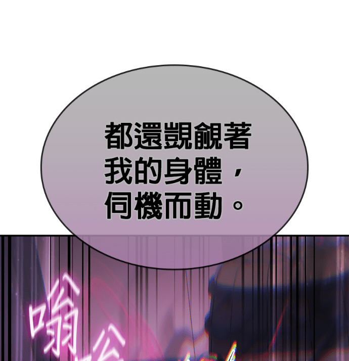 第185话 岔路（5） 第54页
