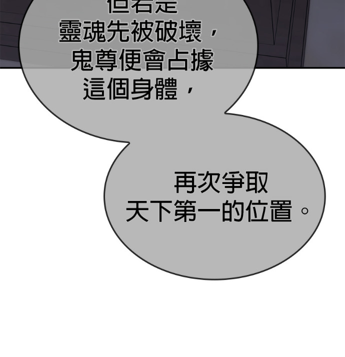 第185话 岔路（5） 第59页