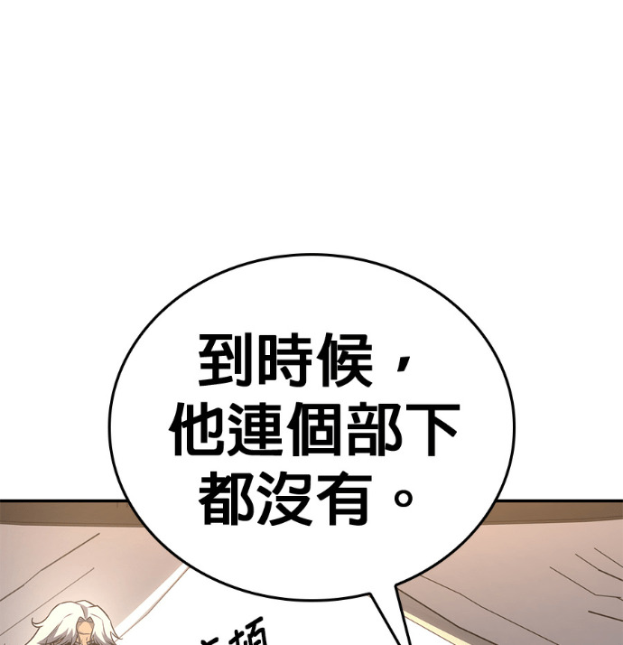 第185话 岔路（5） 第60页