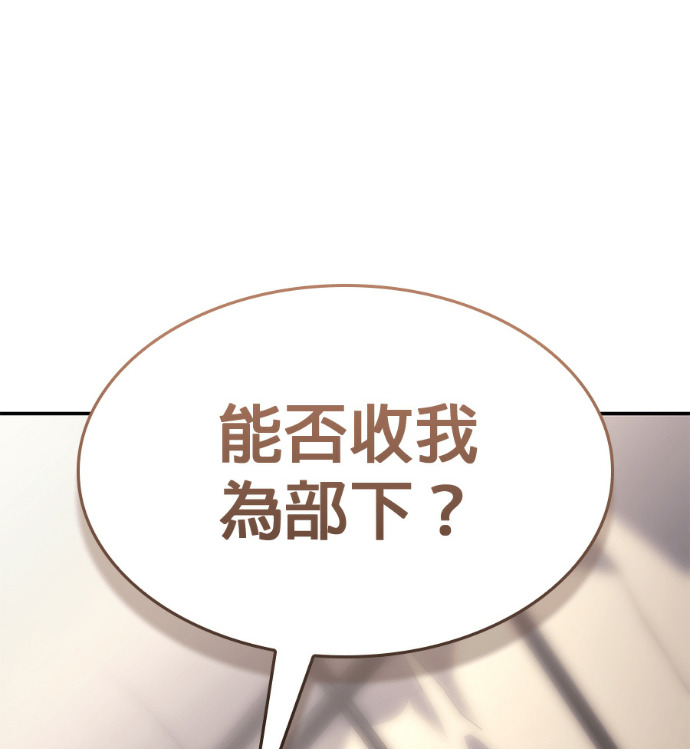 第185话 岔路（5） 第67页