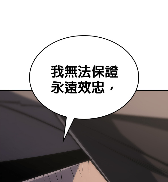 第185话 岔路（5） 第71页