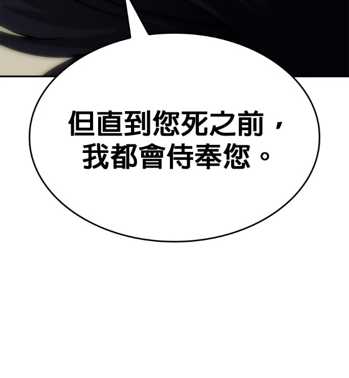 第185话 岔路（5） 第73页