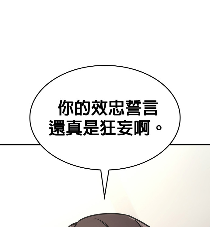 第185话 岔路（5） 第74页