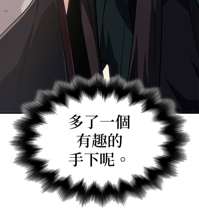 第185话 岔路（5） 第76页