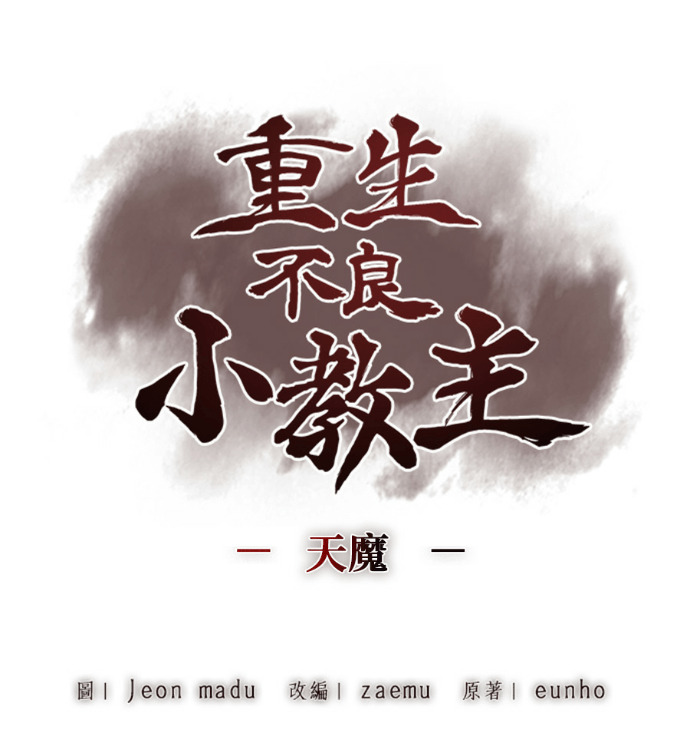 第185话 岔路（5） 第78页