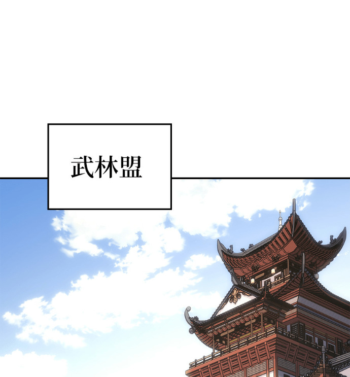 第185话 岔路（5） 第80页