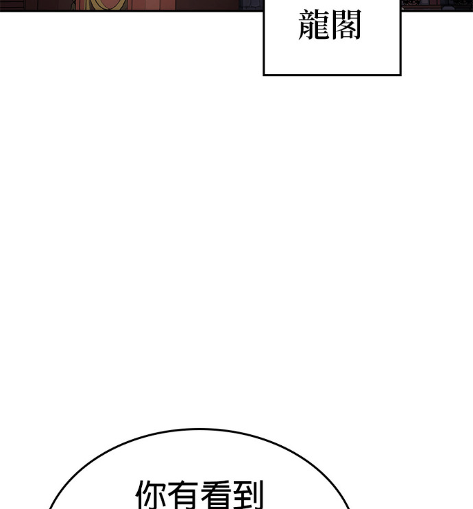 第185话 岔路（5） 第82页
