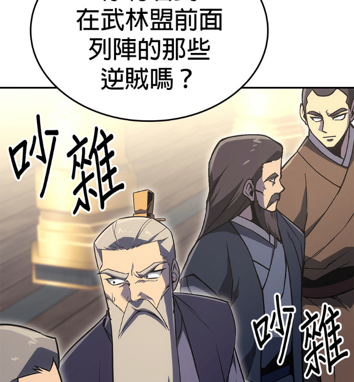 第185话 岔路（5） 第83页
