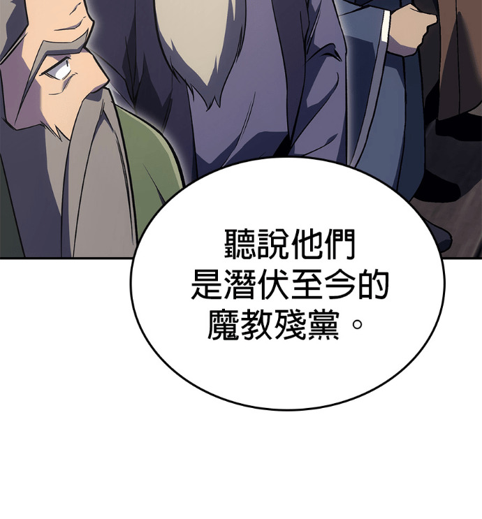 第185话 岔路（5） 第84页