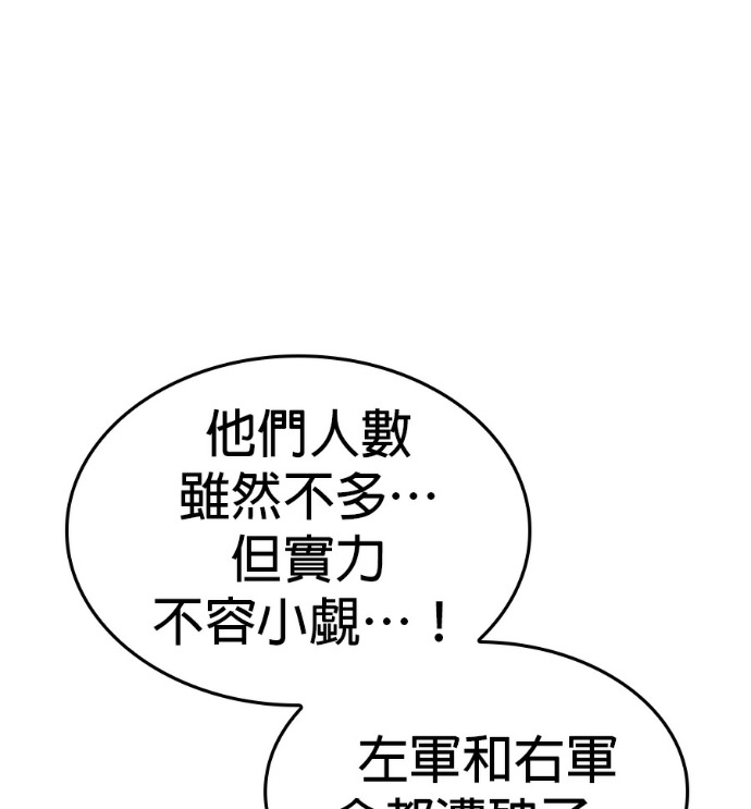 第185话 岔路（5） 第85页