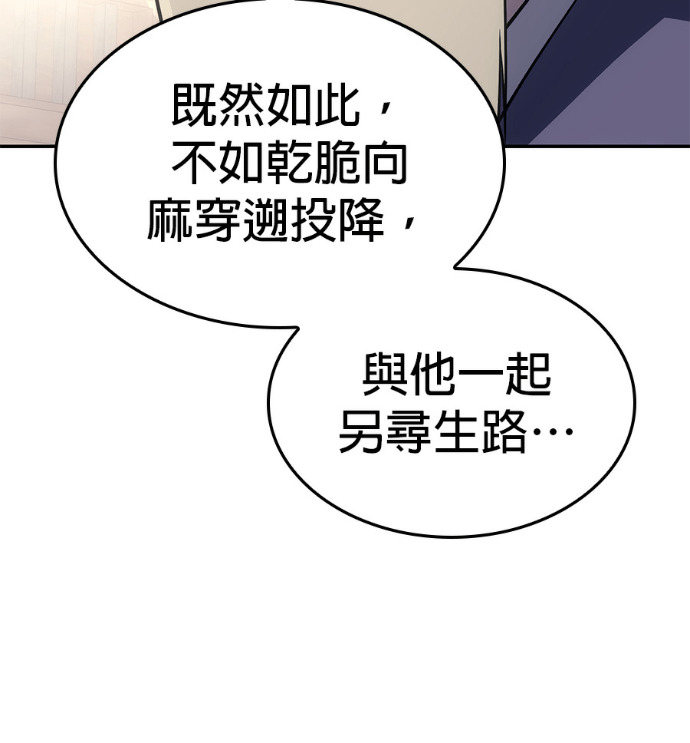 第185话 岔路（5） 第87页