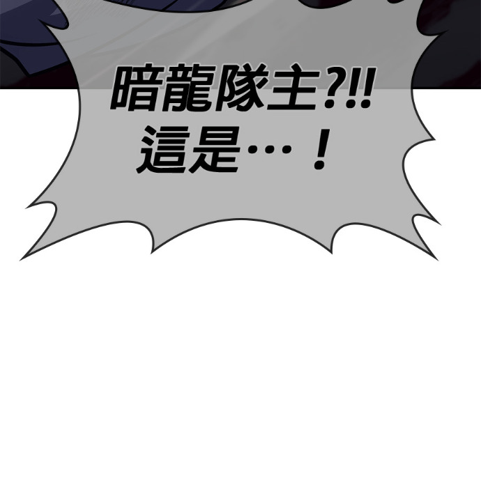 第185话 岔路（5） 第94页