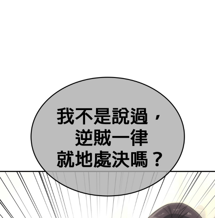 第185话 岔路（5） 第95页
