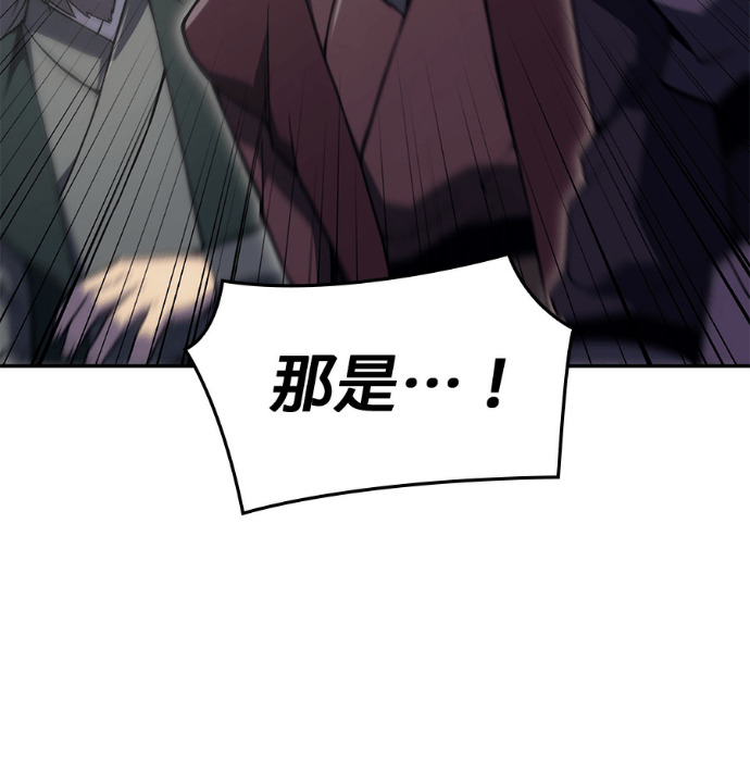 第185话 岔路（5） 第97页