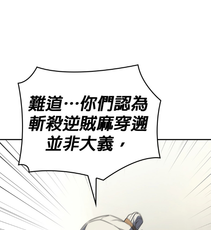 第185话 岔路（5） 第98页
