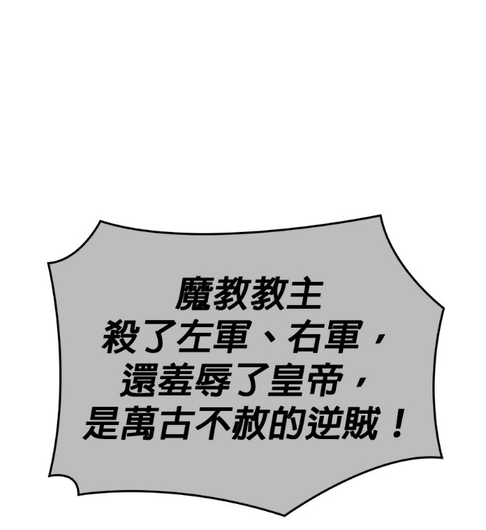 第185话 岔路（5） 第101页