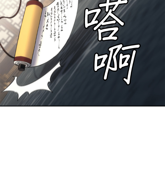 第185话 岔路（5） 第103页
