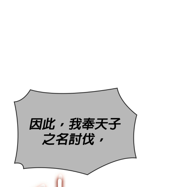 第185话 岔路（5） 第104页