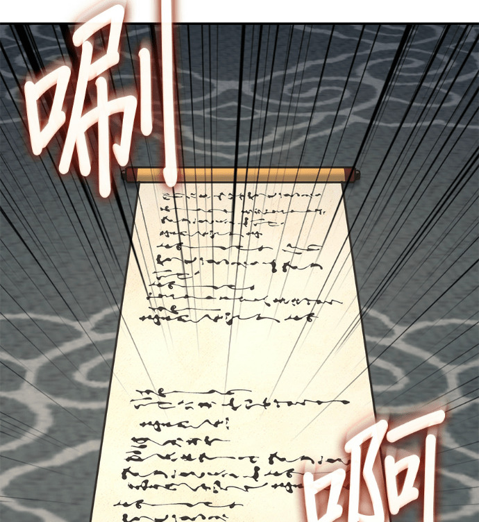 第185话 岔路（5） 第105页