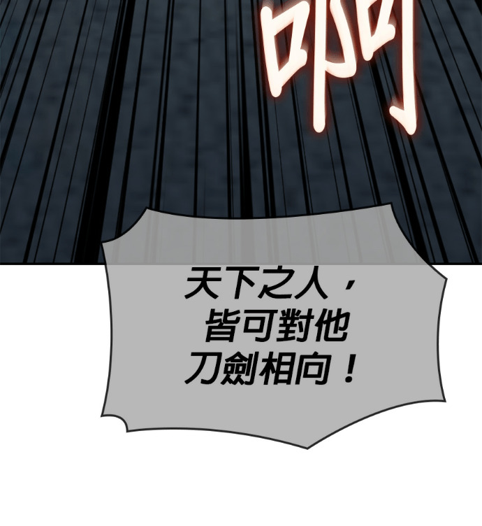 第185话 岔路（5） 第107页