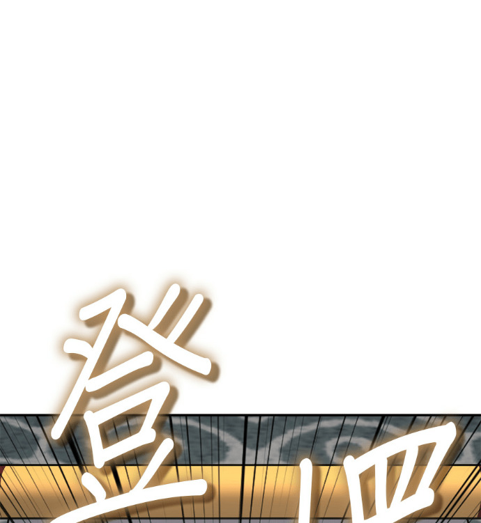 第185话 岔路（5） 第108页