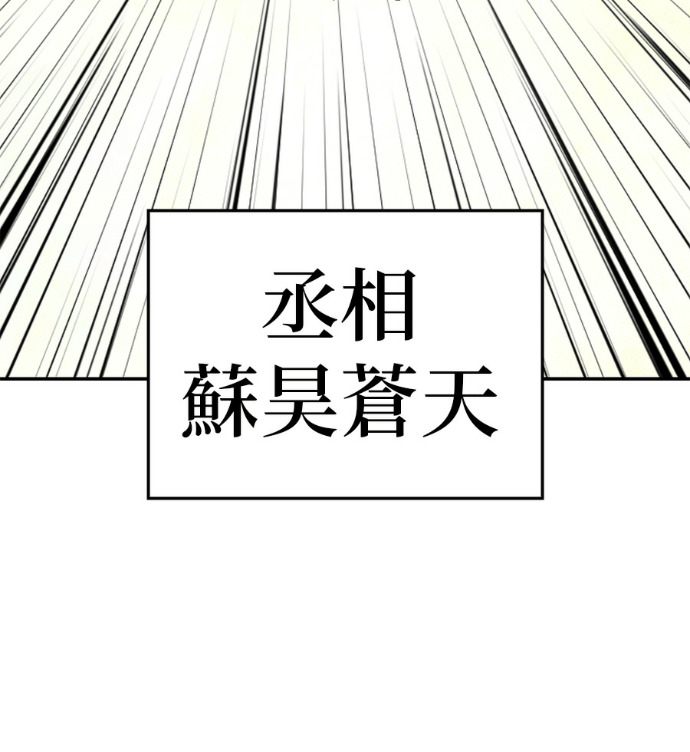 第185话 岔路（5） 第110页