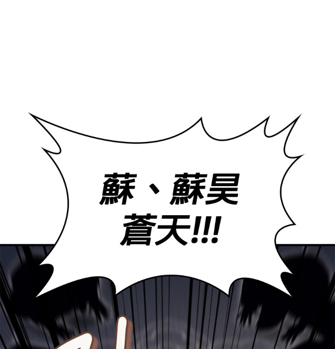 第185话 岔路（5） 第111页