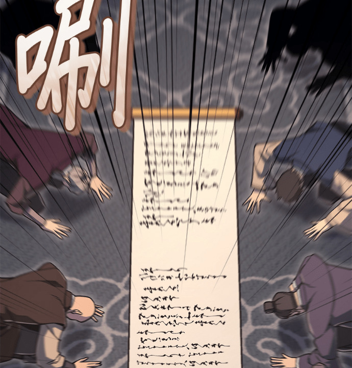 第185话 岔路（5） 第112页