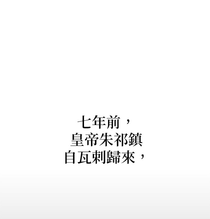 第185话 岔路（5） 第115页