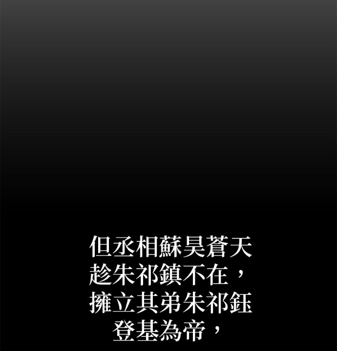 第185话 岔路（5） 第117页