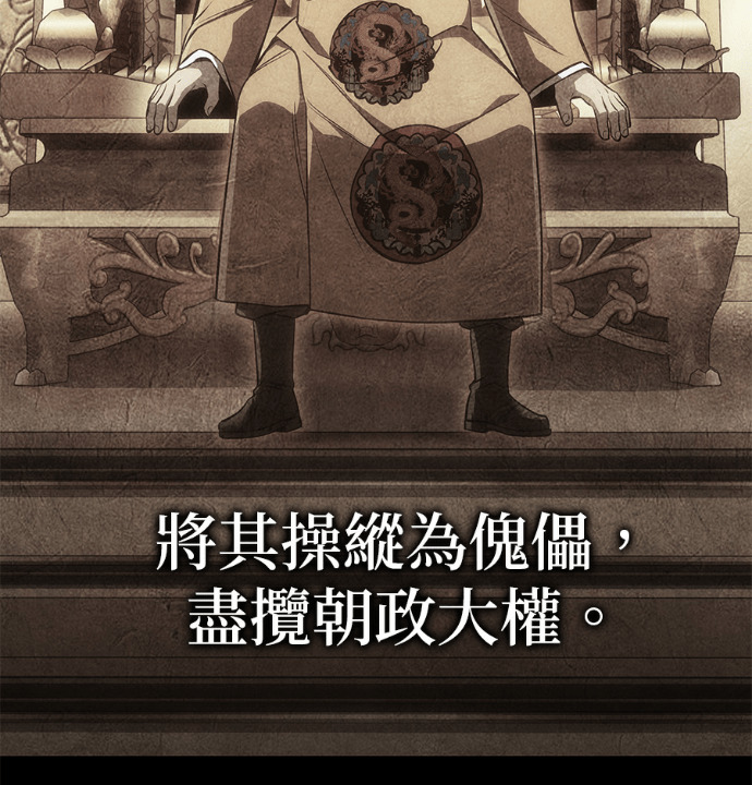 第185话 岔路（5） 第120页